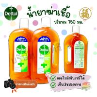 ราคา [♥สินค้าพร้อมส่ง♥]Dettol 750 มล. [1 ขวด] เดทตอล น้ำยาทำความสะอาดพื้นผิว น้ำยาฆ่าเชื้อโรค เอนกประสงค์ ของแท้ (24789289842)