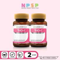 ราคา แพ็คคู่ Clover Plus TriO-C ทรีโอซี 2 กระปุก (30แคปซูล) (15155671381)