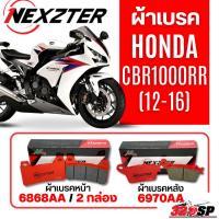 ราคา ผ้าเบรค Nexzter สำหรับ HONDA CBR1000RR ปี 12-16 ของแท้!! ส่งไว!! 320SP (42751753627)