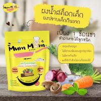 ราคา ส่งด่วนทันทีตัดรอบ5โมงเย็นMummum ผงปรุงรส สำหรับเด็ก 6 เดือนขึ้นไป เครื่องปรุงเด็ก (9921436608)