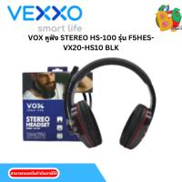 ราคา VOX หูฟัง STEREO HS-100 รุ่น F5HES-VX20-HS10 BLK (28218497227)