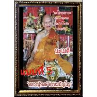 ราคา หลวงพ่อ.สุรินทร์พระเกจิดัง (19079006477)
