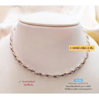 ราคา IT'S ME Chocker เงินแท้92.5% แบบ 3K(กษัตริย์)ลายเกลียว 4 เส้น ชุบทองคำขาว ยาว 16-18 นิ้ว(เรือนเงินแท้) : TH0386 (18381761071)