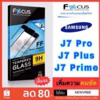 ราคา readystock Focus Full Frame กระจกนิรภัยเต็มจอ Samsung J7 Pro,J7 Plus,J7 Prime (9576752235)