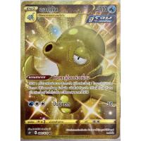 ราคา [ของแท้] ออคตัน (UR) S5r T 089/070 การ์ดโปเกม่อน ภาษาไทย Pokemon Trading Card Game (12150644172)