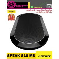 ราคา ลำโพง Jabra SPEAK 810MS (12013729935)
