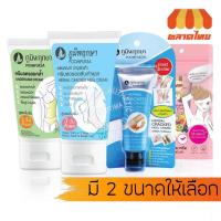 ราคา ภูมิพฤกษา อันเดอร์อาร์ม/แคร็ก ฮีล ครีม 50 กรัม Poompuksa UNDERARM/CRACKED HEEL CREAM 25/50 g. (5944369045)