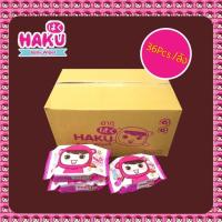ราคา Haku baby wipes ทิชชู่เปียกฮากุ (1569066925)