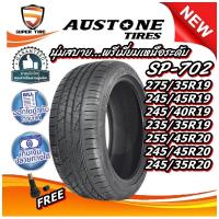 ราคา ยางรถยนต์ AUSTONE SP702 ขนาด 275/35R19 245/45R19 245/40R19 235/35R19 255/45R20 245/45R20 245/35R20 (43402399499)