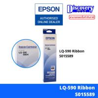 ราคา Epson LQ-590 Cartridge Ribbon ตลับผ้าหมึกดอทฯ (S015589) (10106748906)