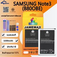 ราคา แบตเตอรี่ ใช้สำหรับ SAMSUNG Note3 Battery/Battery JAMEMAX ประกัน 12เดือน (25921801748)