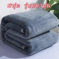 ราคา HYY Saleจัดหนัก‼️ผ้าห่มนาโนสีพื้น 6 ฟุต(รุ่นหนาพิเศษ กุ้นขอบ) 20สีให้เลือก หมดแล้วหมดเลยจ้า ผ้าห่มนาโนแท้ (23920556235)