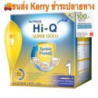 ราคา Hi-Q Super Gold 1 ขนาด 1800 กรัม (1092919254)
