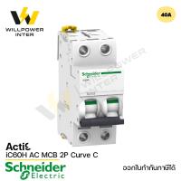 ราคา Schneider / Acti9 iC60H AC MCB 2P Curve (24252619638)