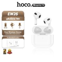 ราคา HOCO EW26 หูฟังบลูทูธ ไมโครโฟนในตัว รองรับสมาร์ทโฟนทุกรุ่น เสียงคุณภาพดี True wireless stereo headset (28970453868)