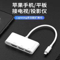 ราคา [คลังสินค้าพร้อม] iPhone ipad Projection Screen Converter การเชื่อมต่อ iPhone สี่ในหนึ่งเดียวการเชื่อมต่อทีวี HDMI Docking Station USB Multi-Port (47661000924)