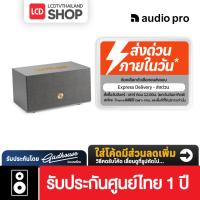 ราคา Audio Pro C5 MKII W WiFi Wireless ลำโพงMultiroom HiFi รับประกันศูนย์ไทย (26044560347)