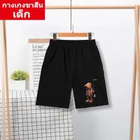 ราคา DD-1253 กางเกงเด็ก กางเกงขาสั้นเด็กลายสกรีนน่ารักๆ กางเกงขาสั้น สีดำ/เทา (27136441639)