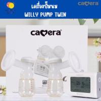 ราคา CAMERA เครื่องปั๊มนม WILLY PUMP TWIN | เครื่อง ปั๊มนมไฟฟ้าแบบปั๊มคู่ แยกมอเตอร์การทำงาน (55651896555)