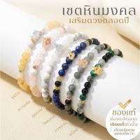 ราคา สร้อยข้อมือหินเสริมมงคล ประจำวันเกิด & อาชีพ - พระพิฆเนศ พระแม่ลักษมี & 12 องค์เทพ *ปลุกเสกแล้ว* (25281532041)