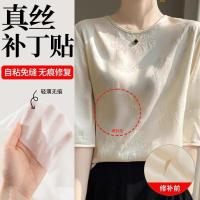ราคา เสื้อผ้าแพทช์แพทช์แพทช์กาวในตัวตะเข็บฟรีเสื้อยืดกางเกงลงแจ็คเก็ตหลุมซ่อมแพทช์ที่ไร้รอยต่อแพทช์เสื้อผ้าแพทช์กาวในตัวตะเข็บฟรีเสื้อยืดกางเกงลงแจ็คเก็ตหลุมซ่อมที่ไร้รอยต่อ4/ (48009362953)