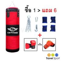 ราคา กระสอบทรายหนัง PU แบบแขวน 100 - 120 cm (7515356020)