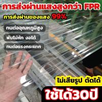 ราคา แผ่นใส-หลังคา ใยแก้วเนื้อโพลีคาร์บอเนต/โพลิเมอร์ ทนทาน ใส ใยแก้วไฟเบอร์ อุปกรณ์งานช่าง ใสใส กระเบื้อง โปร่งแสง ลอนคู่ (24032373912)