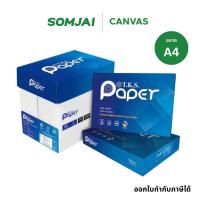 ราคา [กล่อง 5 รีม] T.K.S. Paper กระดาษถ่ายเอกสาร ขนาด A4 หนา 70 แกรม จำนวน 1 กล่อง/5 รีม (42359557978)