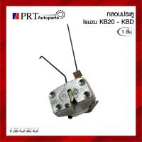 ราคา กลอนประตู ISUZU KBD / KB20 อีซูซุ เคบีดี เคบี20 (1ชิ้น) (29585363595)