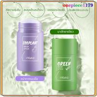 ราคา มาร์คโคลนชาเขียว มาส์กหน้าลดสิวใส โคลนชาเขียว มาร์ค บำรุงผิวหน้า เพิ่มความชุ่มชื้น ควบคุมความมัน Green Mask Stick 40G (22525434105)