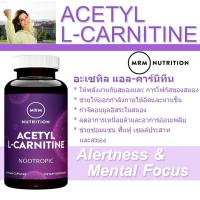 ราคา ของแท้!! พร้อมส่ง!! อะเซทิล แอล-คาร์นิทีน MRM, Acetyl L-Carnitine, 500 mg, 60 แคปซูล (1750132920)