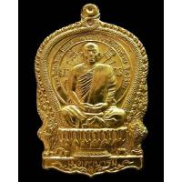 ราคา รางวัลที่ 1 เหรียญนั่งพาน หลวงพ่อสมชาย วัดเขาสุกิม ปี 37 เมตตาบารมี เนื้อทองฝาบาตร - นิว พระเครื่อง New Amulet (19449686855)