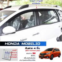 ราคา กันสาด Honda Mobilio สีดำทึบ 4ชิ้น งานฉีด Injection ประตูหน้า-ประตูหลังติดกัน แบรนด์ LWN Life (8789867298)