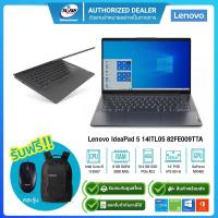 ราคา [ผ่อน 0%] Lenovo IdeaPad 5 14ITL05 82FE009TTA i5-1135G7/8GB/512GB SSD/14"/Win10H+Office/ รับประกันศูนย์2ปี (10461359505)