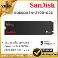 ราคา SANDISK (SDSSDX3N-2T00-G26) EXTREME M.2 NVMe PCIe Gen 4.0 Internal SSD 2TB เอสเอสดี รับประกัน 5 ปี By Vnix Group (24541588612)