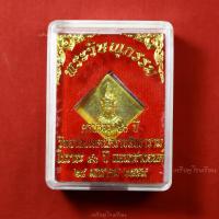 ราคา เหรียญพระวิษณุกรรม เทคนิคราชสิทธาราม ที่ระลึกช่างยนต์ครบรอบ40ปี ปี2559 (22246888351)