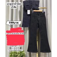 ราคา กางเกงยีนส์สีดำ เอวสูง ขาม้า (17384150496)
