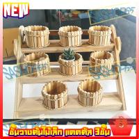 ราคา ชั้นวางต้นไม้ 3ชั้น แบบขั้นบันได พับเก็บได้ วินเทจ ชั้นวางแคคตัส วางของอนกประสงค์ ตกแต่งบ้าน ตกแต่วสวน ตกแต่งร้านค้า (8523142530)