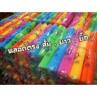 ราคา หลอดดูดน้ำพลาสติก สั้น-ยาว-บิ๊ก (ได้ 10 แพค) หลอดทำโมบาย (26039352787)