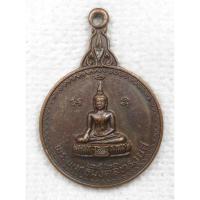 ราคา เหรียญ พระพุทธมงคลทรงยศ วัดสฎางค์ หลัง หลวงพ่อสีหมอก วัดเขาวังตะโก ปี2520 ออกวัดสฏางค์ อ.ท่าเรือ จ.อยุธยา (28853256697)