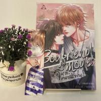 ราคา หนังสือนิยายวาย เรื่อง หึงโหดโคตรแฟน (มือสอง) (41178166512)