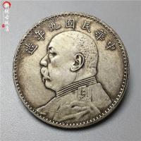 ราคา เหรียญเหล็กเงินดอลลาร์สามารถเป่าโรงงานขายตรงหยวน ต้าโถว สาธารณรัฐจีนเก้าปีหนึ่งหยวนคอลเลกชันโบราณเงินดอลลาร์เหรียญเงิน 4.20.39 (57459134371)