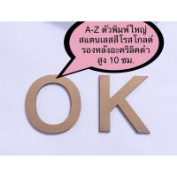 ราคา ตัวอักษรภาษาอังกฤษ พิมพ์ใหญ่สูง 10 ซม. พิมพ์เล็กสูง 7.5 ซม. Aa-Zz สแตนเลสแฮร์ไลน์สีโรสโกลด์ รองหลังด้วยอะคริลิคดำ (21563171238)