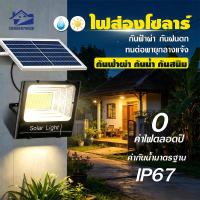 ราคา สปอร์ตไลท์โซล่าเซลล์ 1000W 2000W 3000W Solar light กันน้ำIP67 กันฝน ทนแดด เปิด-ปิดอัตโนมัติ ใช้กลางแจ้งได้ (45310321569)