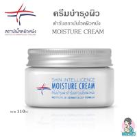 ราคา ครีมบำรุงผิว ตำรับสถาบันโรคผิวหนัง MOISTURE CREAM สำหรับผิวแพ้ง่าย (19782824539)