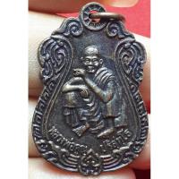 ราคา หลวงพ่อคูณ ปริสุทโธ วัดบ้านไร่ (25453936874)