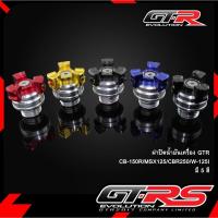 ราคา ฝาปิดน้ำมันเครื่อง GTR CB-150R/MSX125/CBR250/W-125I (6925362413)