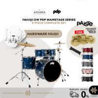 ราคา กลองชุด DW PDP Mainstage Series 5-piece Complete Set อุปกรณ์ Hardware ครบชุด พร้อมชุดฉาบ Paiste & หมอนซับเสียงกระเดื่อง (42721884425)