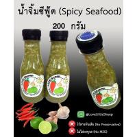ราคา น้ำจิ้มซีฟู้ด ขนาดพกพา 200 กรัม (4339876740)