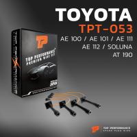 ราคา สายหัวเทียน TOYOTA AE100 / AE101 / AE111 / AE112 / SOLUNA / AT190 เครื่อง 4AFE / 5AFE / 4EFE - TPT-053 - TOP PERFORMANCE (5837735688)